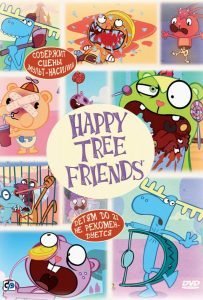 Счастливые лесные друзья (сериал 2000 – 2016)